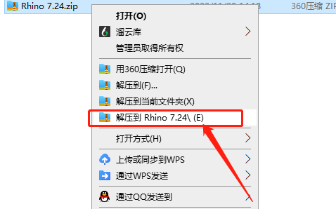 Rhino v7.24下载【附注册机+安装教程】中文破解版安装图文教程