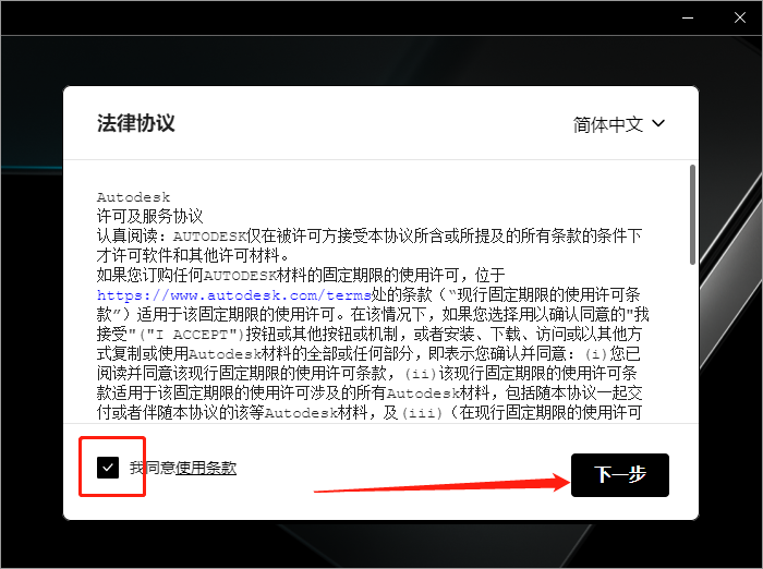 Autodesk 3Dmax 2023.2.2【3D建模渲染软件】中文破解版安装图文教程