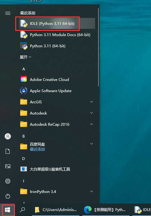 python 3.11.5 官方英文免费版安装图文教程