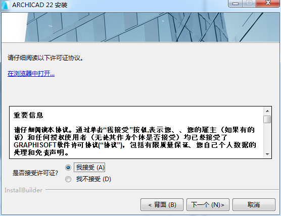 GraphiSoft Archicad V22【3D建筑信息软件】中文破解版下载 附安装教程安装图文教程