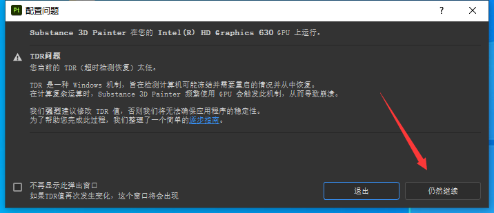 Adobe Substance 3D Painter v8.3.1【3D贴图绘制软件免费下】中文破解版附破解补丁安装图文教程