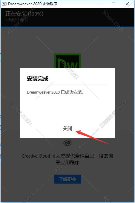 Adobe Dreamweaver CC2020【DW cc2020破解版】中文破解版安装图文教程