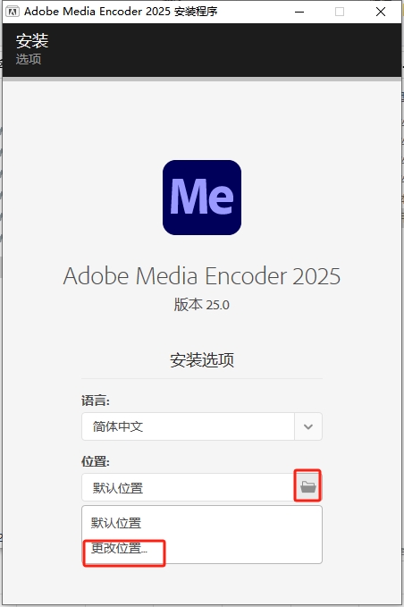 Adobe Media Encoder 2025 v25.0（附注册机）官方正式破解版安装图文教程