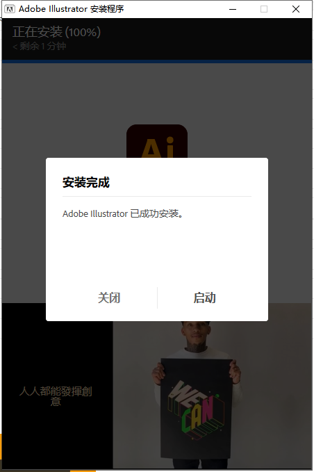 【ai最新版下载】Adobe Illustrator CC 2023 v27.1.1完美破解版附带安装教程安装图文教程