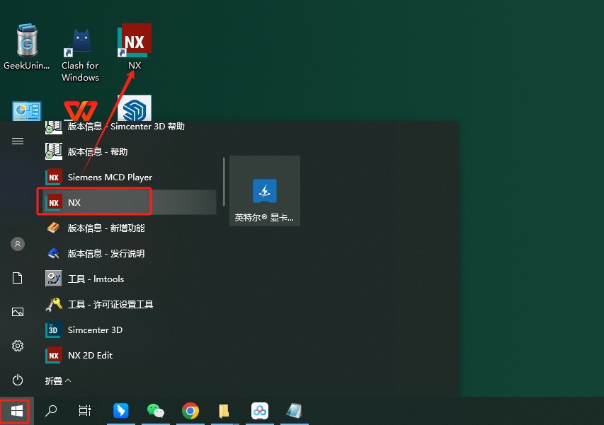 UG NX2412（最新版）完整破解+安装教程安装图文教程