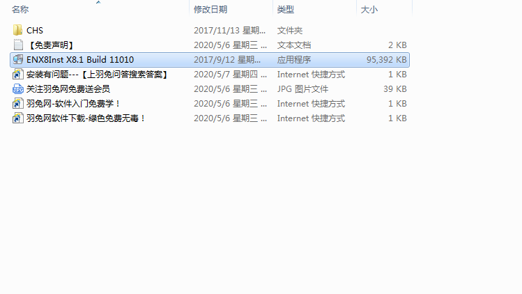 EndNote X8.1【文献管理软件】中文破解版下载安装图文教程