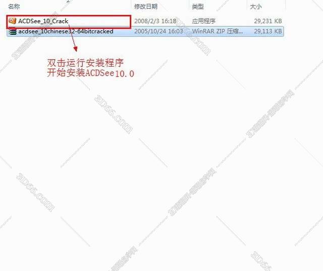 acdsee看图软件下载