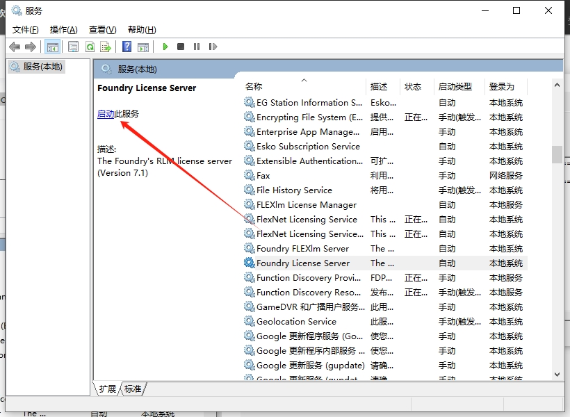 The Foundry Nuke Studio 15.1V5官方正式破解版+安装教程安装图文教程