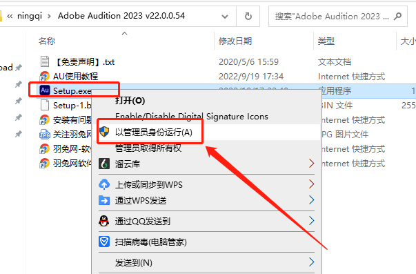 【AU 2023下载】Adobe Audition 2023 v22.0.0.54中文特别破解版安装图文教程