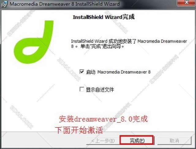DreamWeaver8绿色中文破解版【DW8.0】 简体中文版安装图文教程