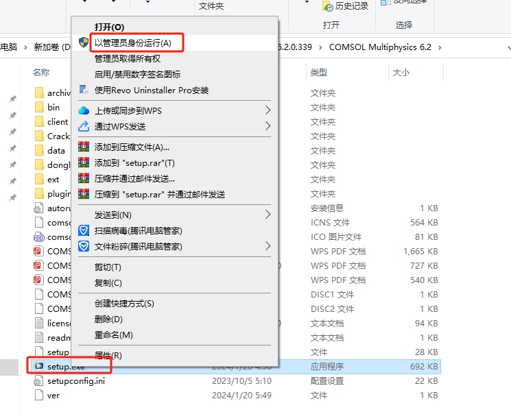 COMSOL Multiphysics 6.2（附破解文件）汉化激活版安装图文教程