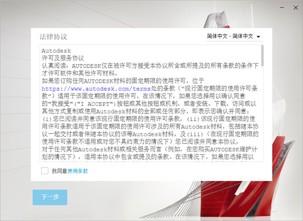 Auto CAD2022 完整破解版安装图文教程