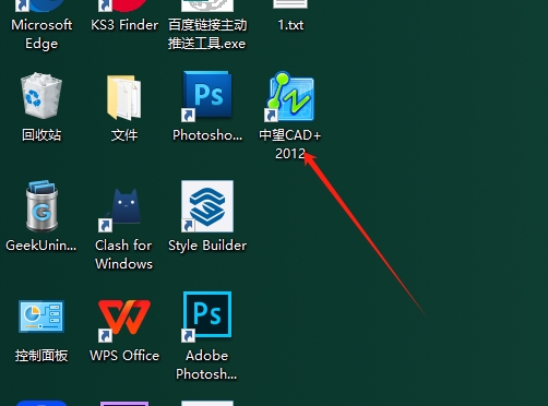 中望CAD2012中文版【中望CAD2012】标准版64位正式版安装图文教程
