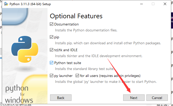 Python 3.11.3【python编码软件】官方免费版安装图文教程