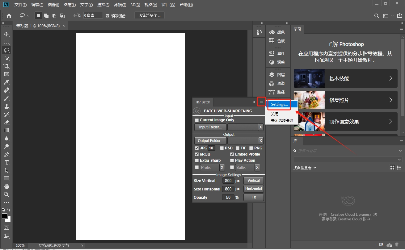 Photoshop亮度蒙板扩展插件：TKActions v1.0安装图文教程
