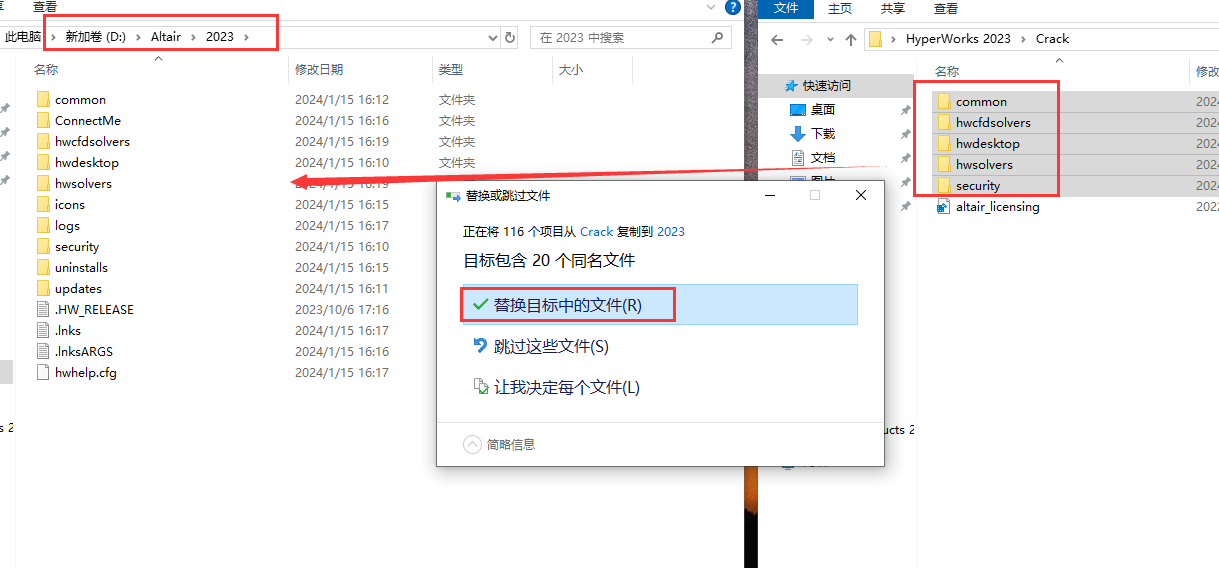 HyperWorks 2023【有限元建模仿真软件】中文免费版安装图文教程