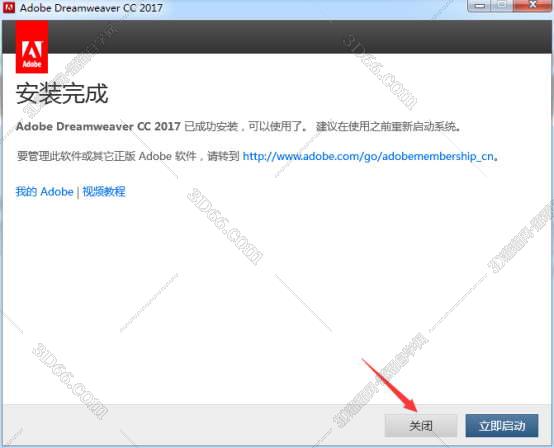 Adobe DreamWeaver cc2017【DW cc2017】中文破解版安装图文教程