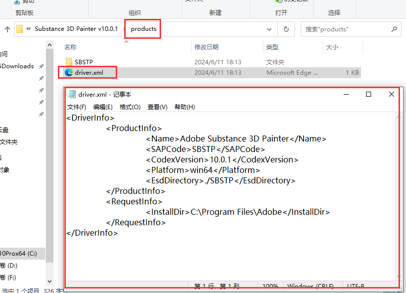 Substance 3D Painter v10.0.1（pt 10最新版）中文免费破解版安装图文教程
