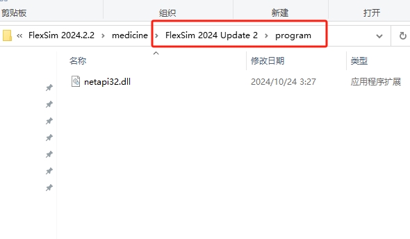 flexsim 2024（企业版）最新免费破解版安装图文教程