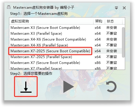 Mastercam 2025.3（附安装教程）完整免费激活版安装图文教程