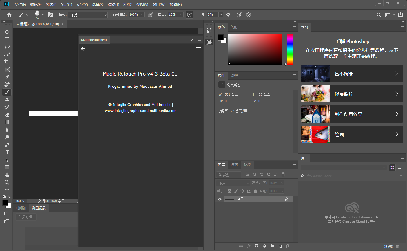 Photoshop皮肤美容修饰扩展插件Magic Retouch Pro v4.3