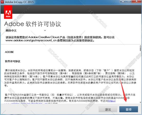 adobe incopy 2020