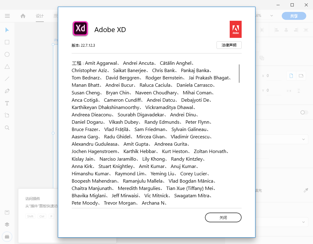 Adobe XD CC 22 【附安装教程】v22.7.12特别激活版安装图文教程