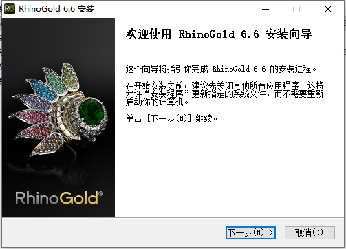 犀牛珠宝插件：RhinoGOLD 6.6中文破解版安装图文教程