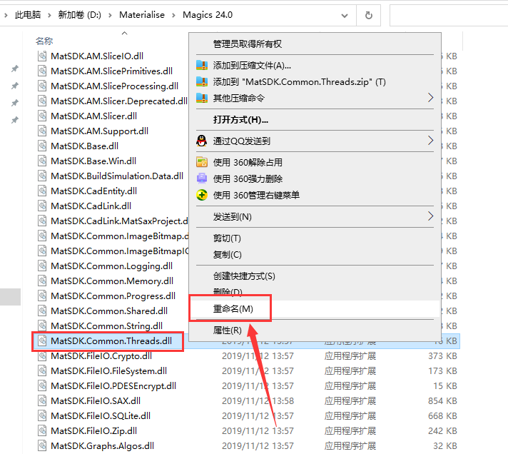 Materialise Magics24【数据和构建准备软件】中文正式免费版安装图文教程