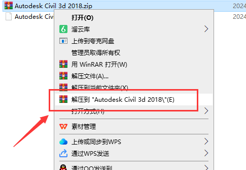 Civil 3D 2018官方免费破解版(附安装教程)安装图文教程