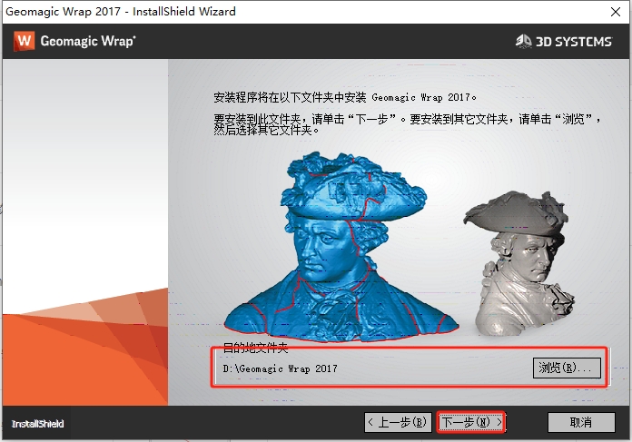 Geomagic Wrap 2017免费激活版安装图文教程
