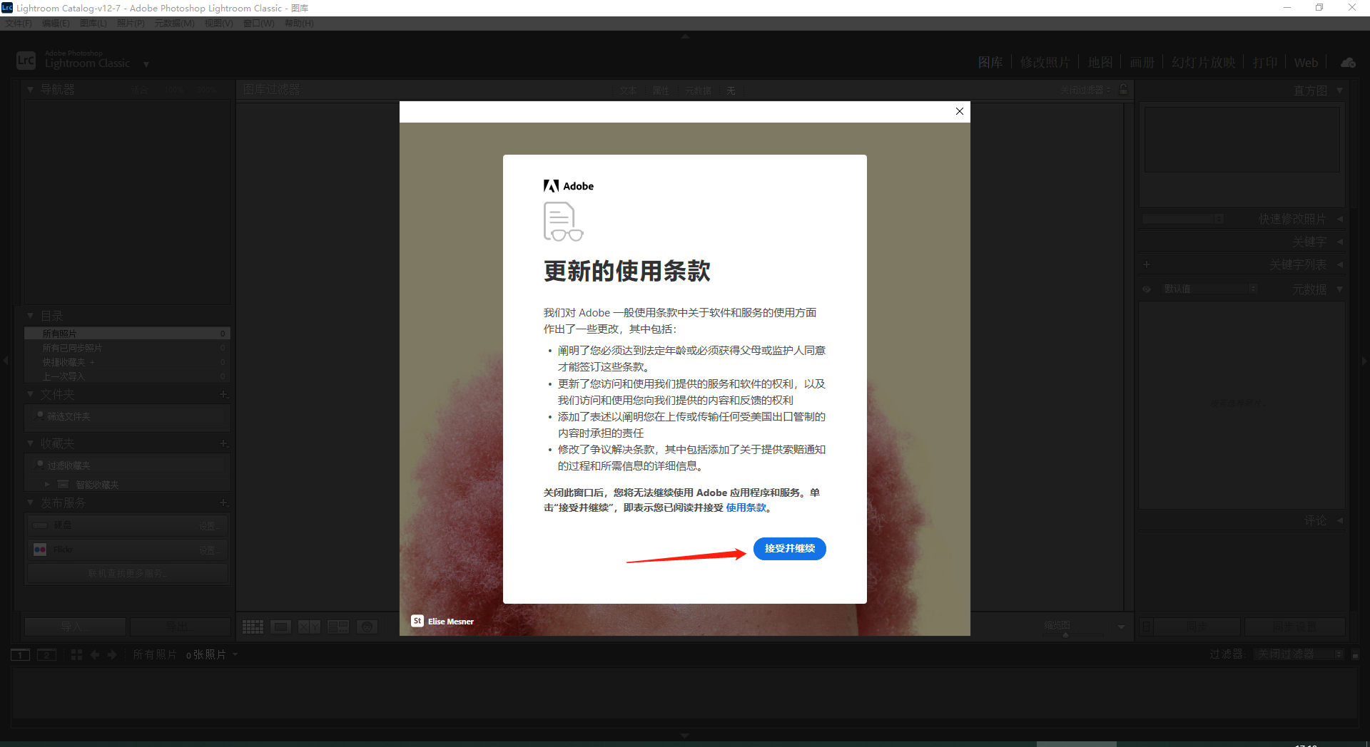【LR2023下载】Adobe Lightroom 2023 v12.0.1官方最新免费版安装图文教程