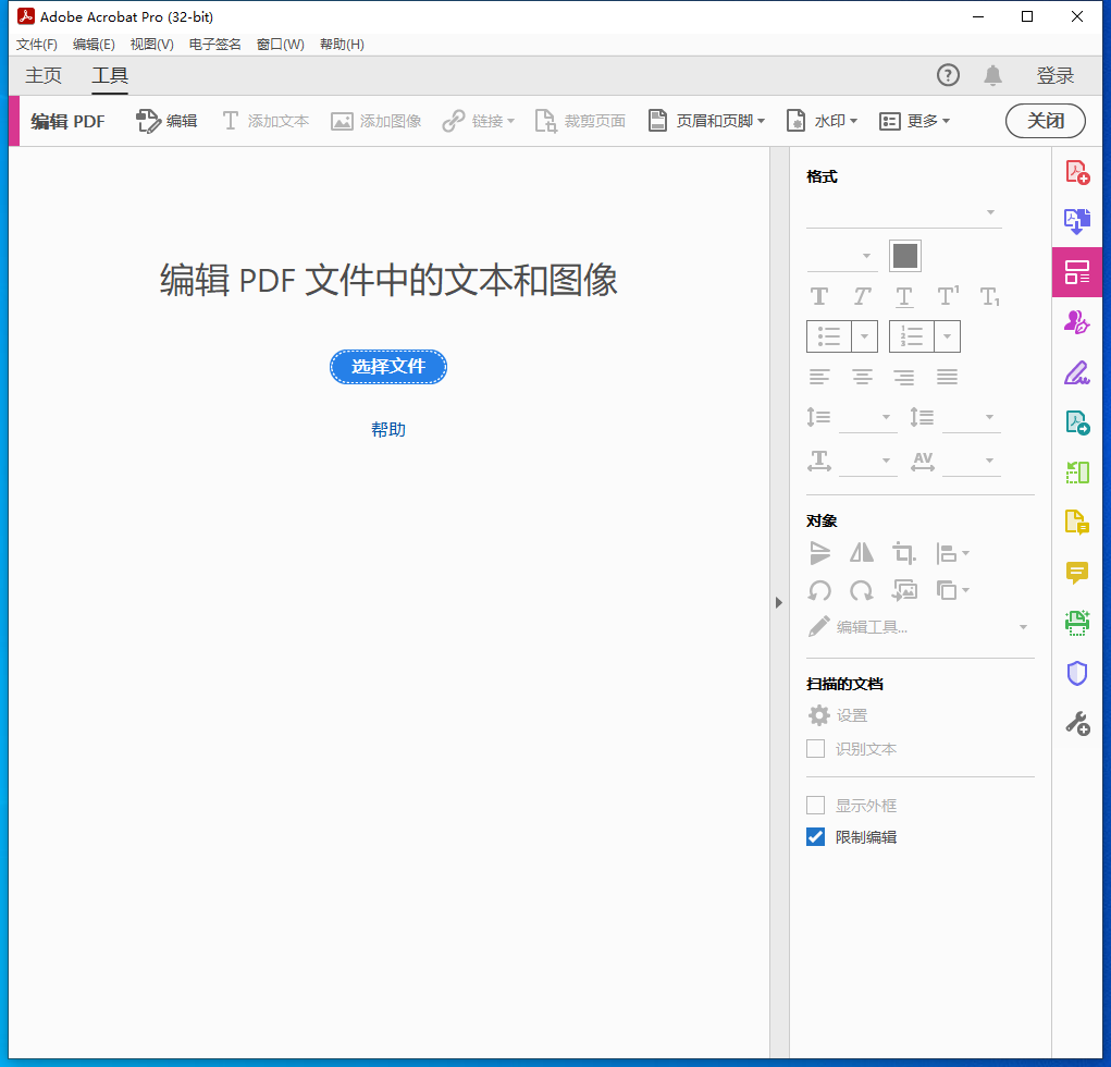 Adobe Acrobat 2023.001.20174【附破解补丁+安装教程】PDF中文破解版