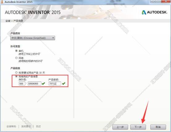 inventor2013软件下载