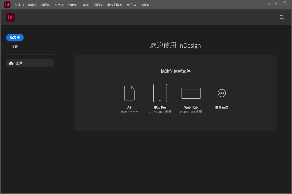 Adobe InDesign 2024 v19.2.0【Id版面设计软件】中文最新版