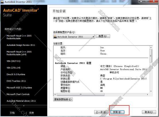 inventor下载完有三个软件