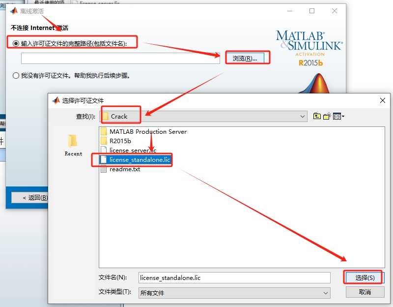 MATLAB R2015b（安装包）完整激活版安装图文教程