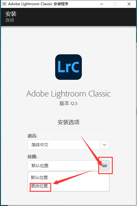 Adobe Lightroom Classic 2023 v12.5.0中文特别版安装图文教程