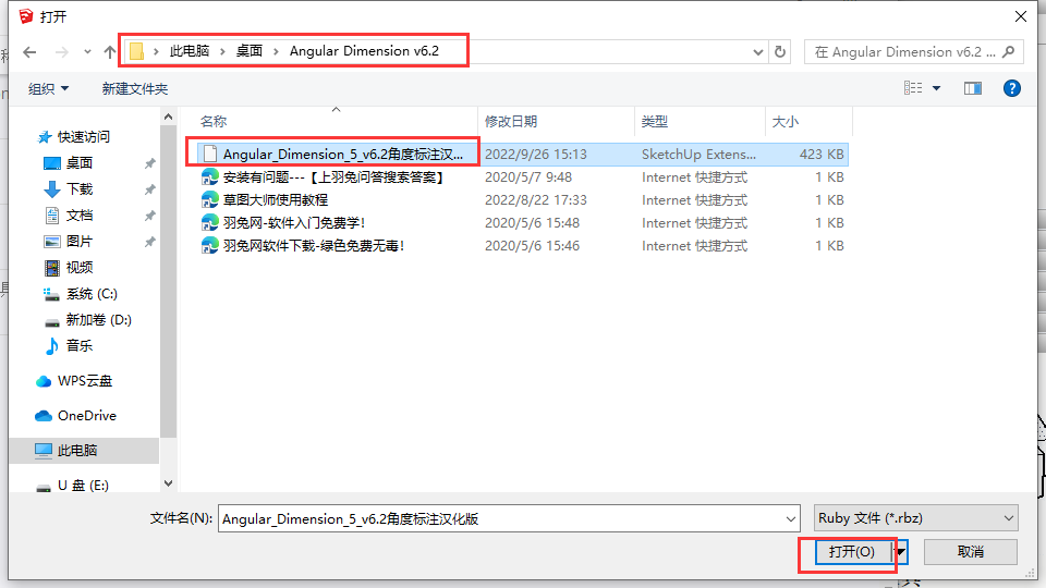草图大师插件下载：Angular Dimension v6.2【Sketchup角度标注插件】汉化版安装图文教程