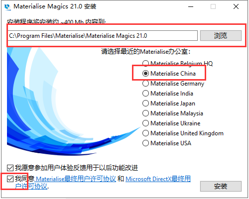 Magics21【快速生型辅助设计软件】中文版安装图文教程