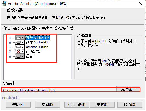 Adobe Acrobat Pro DC 2022.003.20263【 PDF创建与编辑软件】集成破解版安装图文教程