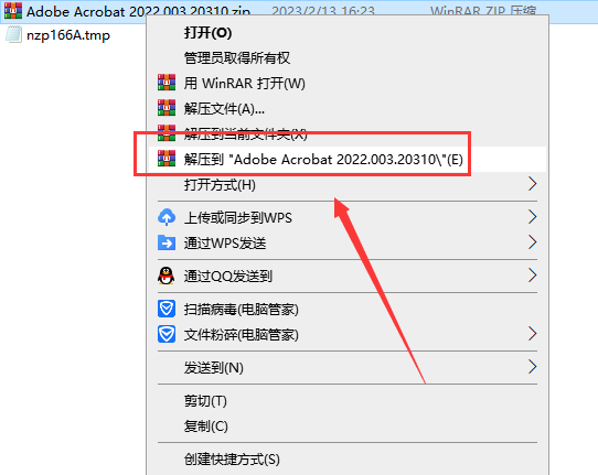 Adobe Acrobat Pro DC 2022.003.20310【PDF阅读器免费下载】中文直装破解版安装图文教程