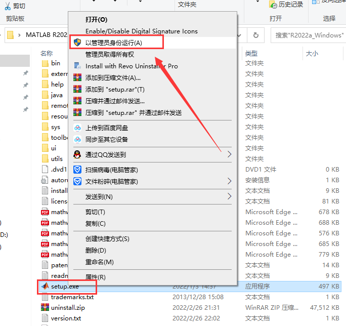 MATLAB 2022a免费官方破解版安装图文教程