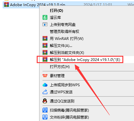 Adobe InCopy 2024 v19.1.0【IC文字处理软件】中文免费版安装图文教程