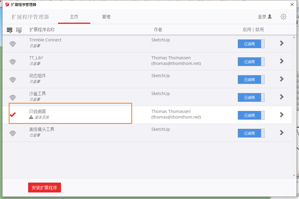 草图大师插件下载：Bezier Surface v0.1.4【Sketchup贝兹曲面插件】免费汉化版安装图文教程
