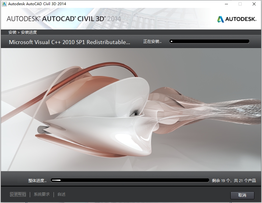 Autodesk Civil 3D 2014（附安装教程）官方完整激活版安装图文教程