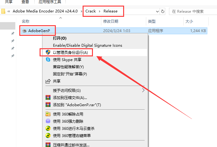 Media Encoder 2024 v24.4.0下载（附安装教程）中文免费版安装图文教程