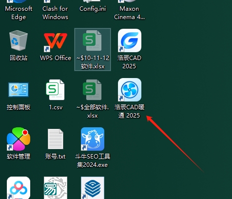 浩辰CAD暖通 2025官方中文试用版安装图文教程