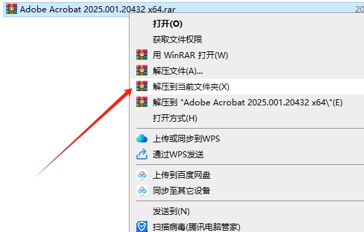 Adobe Acrobat Pro 2025.001.20432简体中文免费激活版+安装教程安装图文教程