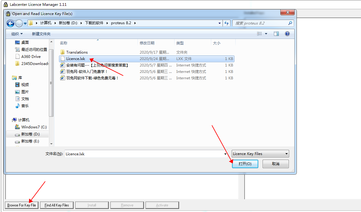 proteus 8.12【嵌入式系统仿真开发软件】中文破解版下载安装图文教程